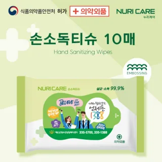 누리케어 손소독티슈 10매 (55g) 연두