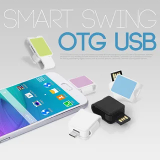 쥬비트 스마트 스윙 OTG USB 8G~64G
