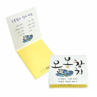 수첩형점착메모지(소056B)겉지76*80