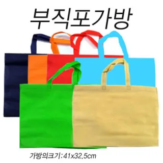부직포가방 가로형 (41*32.5cm)