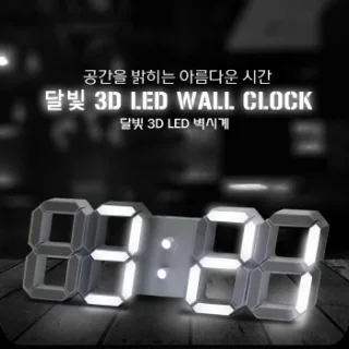 달빛LED벽시계