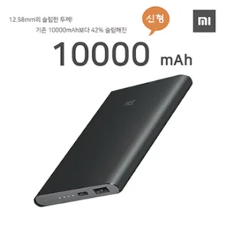 샤오미 정품 신형10000 mah 3세대 보조배터리