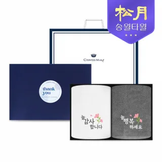 [송월타올] 송월 늘 감사합니다 150g 타올 2P세트