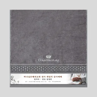 [송월타올] CM더블다이아 전사타올 160g