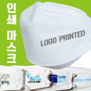(입체형) 국내산 로고인쇄 주문제작 마스크 화이트 1P