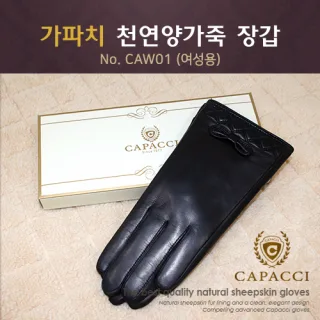 가파치 CAW01 여성 가죽장갑