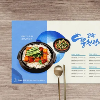 친환경 테이블 셋팅지 B4 (8절)