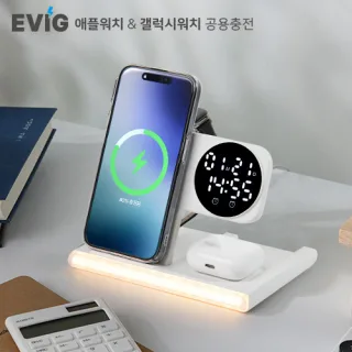 EVIG 애플,삼성워치 호환 15W고속무선충전 무드램프