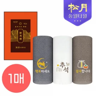 송월타올 2024 추석 자수타올 1P세트