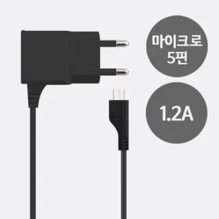 스피디2 5핀 가정용충전기 1.2A