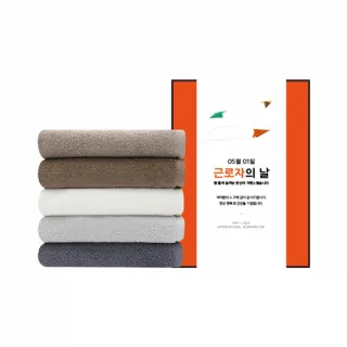송월타올 근로자의 날 기념선물 뉴컬러무지 150g 타올