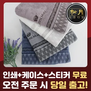 송월 CM 클래스44 세면타월 210g