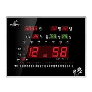 GPS 디지털벽시계 캘린더 절기 50평 가로형 C57 
