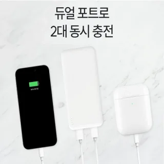 슬림 듀얼 보조배터리 (5핀 / 8핀 / C타입) 10