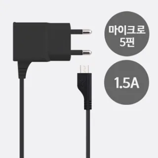 스피디2 5핀 가정용충전기 1.5A