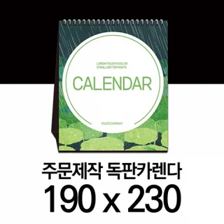 독판 카렌다 스노우지 (삼각대 190*230) (3)