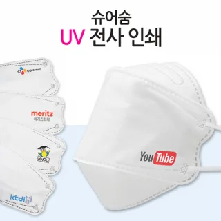 (UV컬러인쇄) 3단형 4중 화이트 마스크 (슈어숨)