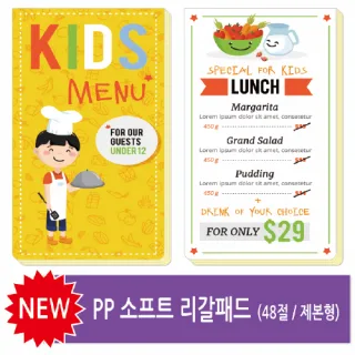 48절 소프트 리갈패드 (제본형/0.2T)