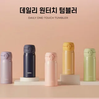 써모스 데일리 원터치 텀블러350ml (JNL-354K