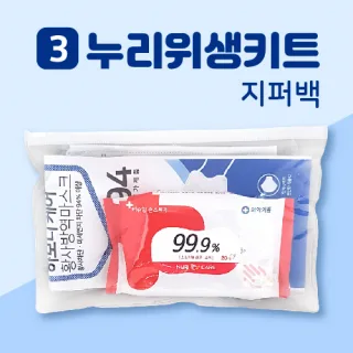 누리 위생키트 3호 (KF94마스크+손소독티슈 세트)