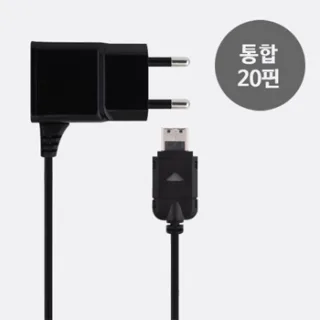 가정용충전기 SPEEDY FLY 통합20핀 충전기