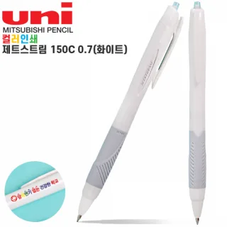 【컬러인쇄】 uni 제트스트림 150C 0.7mm (화