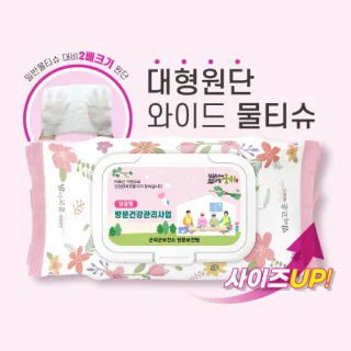 [대형원단/대형물티슈] 맘이고운 와이드 40매 (45g