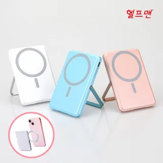 헬프맨 맥세이프 시그니처 고속무선충전 거치대 보조배터리