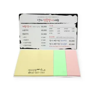 국산정품 - 점착메모지 (016)