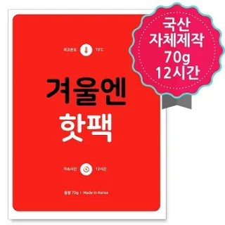 겨울엔 핫팩 70g