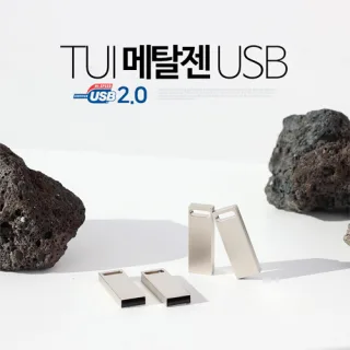 TUI 메탈 젠 USB 4GB~128GB