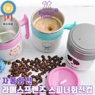 라메스프렌즈 스피너회전컵 220ml