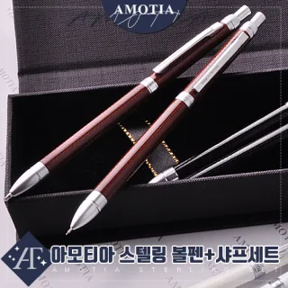 [아모티아] 스텔링골드 금속볼펜+샤프세트