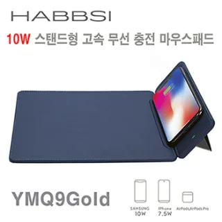 햅시 HABBSI 10W 스탠드형 고속 무선충전 마우스
