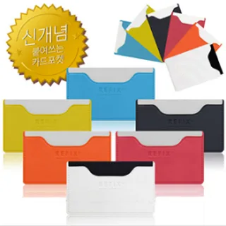 (HB)(특허)무한반복 에코 스마트 카드포켓(카드홀더)