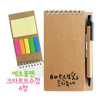 에코 크라프트합지수첩 A형 80매  94x150mm