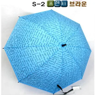 eva 프렌치 영어우산