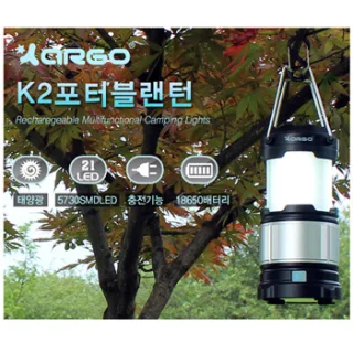 K2 포터블 랜턴