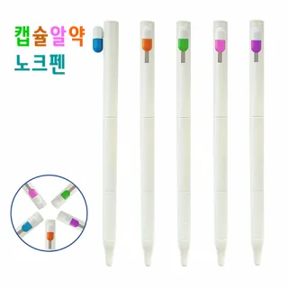 캡슐 알약 노크펜 0.7mm