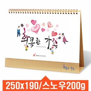 [탁상달력] 화목한가족 캘린더 카렌다