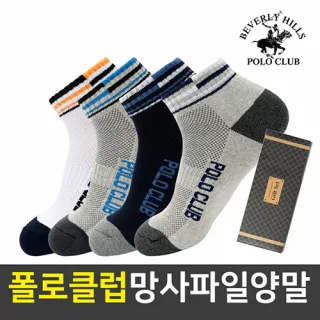 폴로클럽 통파일 망사 단목 스포츠양말 (남)
