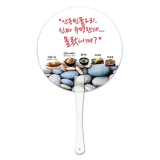 뉴팬시긴자루부채-원형/사각
