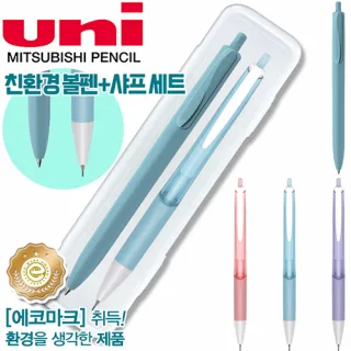 uni 제트스트림 오션플라스틱볼펜 0.7mm + 제타 