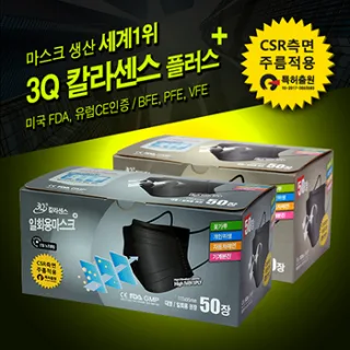 3Q 1회용 블랙 마스크