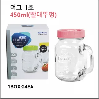 레드리빙 캐닝머그 1조 