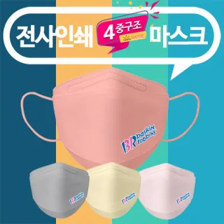 (전사인쇄) 3단형 4중 컬러마스크 4종