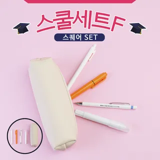 스쿨세트 (스퀘어 F SET)