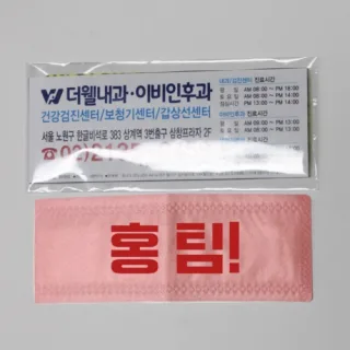더조은 땀헤어밴드 (독판인쇄)
