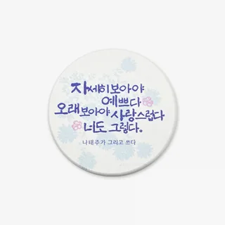 주문제작｜규조토 코스터｜컵받침｜MF6525