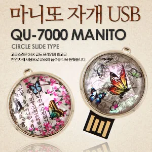 큐인스 마니또자개 USB 4GB~128GB